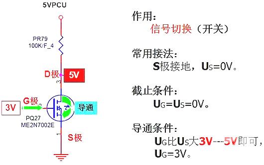 場效應管電路圖符號