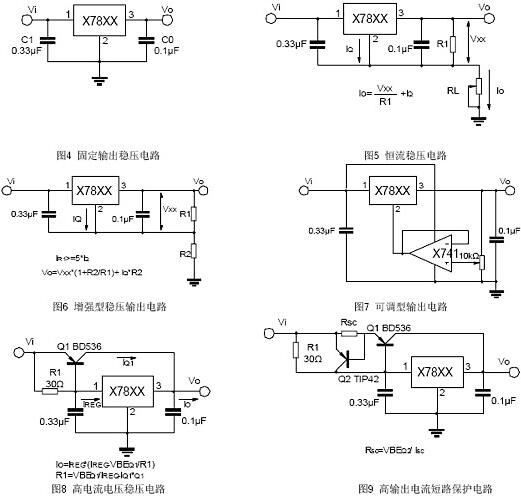 三端穩壓管7812