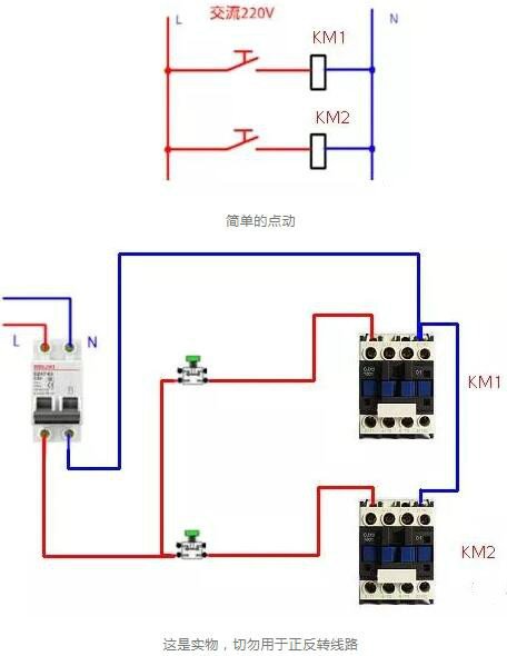 電路圖講解和實物圖