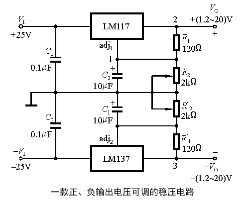 三端可調集成穩壓器