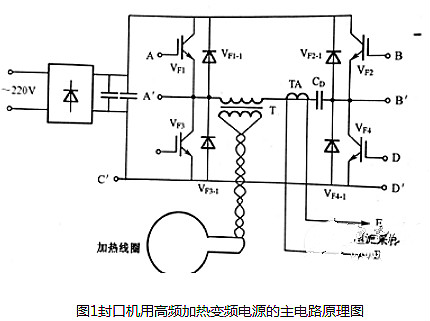 220v感應加熱電路