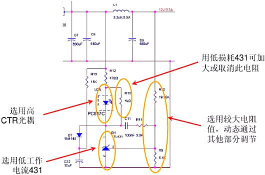 開關電源,開關電源待機功耗