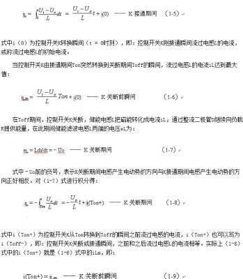 開關電源的基本工作原理