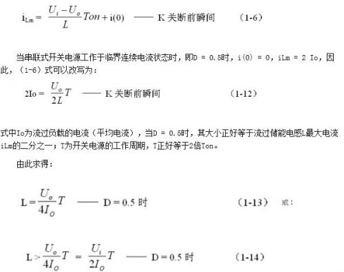 開關電源的基本工作原理