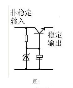 穩壓三極管的工作原理