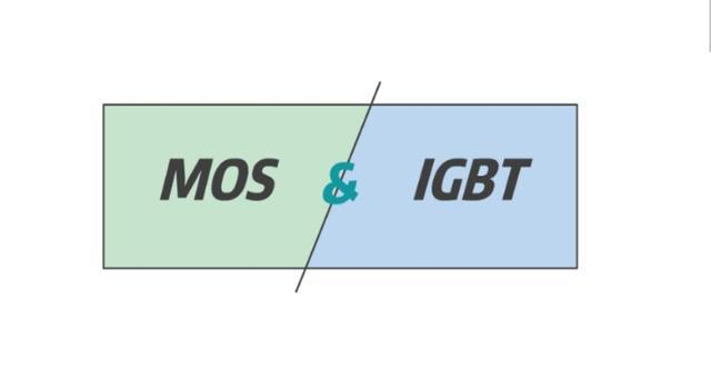 MOS管,IGBT管,igbt,mos,mosfet,三極管,麻豆国产一区