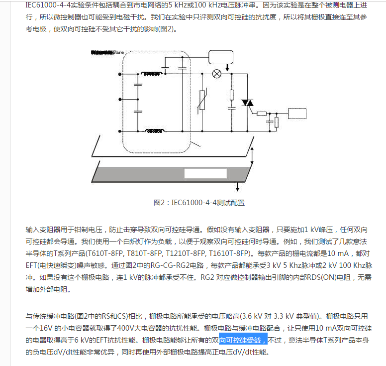 可控矽設計