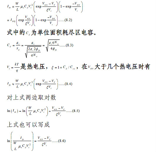 MOSFET的短溝道效應