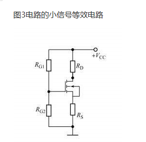 場效應管的組成,場效應管三種組態電路