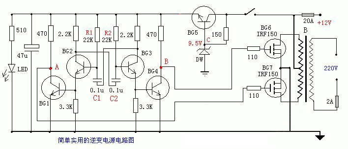 三極管逆變器電路圖