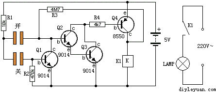 三極管5V繼電器開關電路