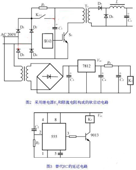 防浪湧軟啟動電路