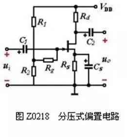 場效應管放大電路