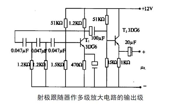 射極跟隨器