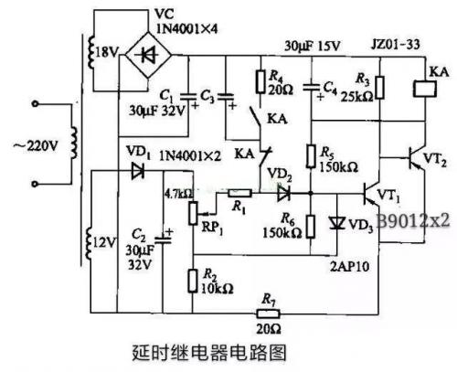 斷電延時繼電器