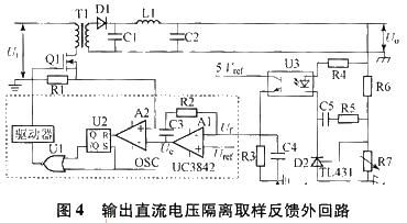 單端反激開關電源