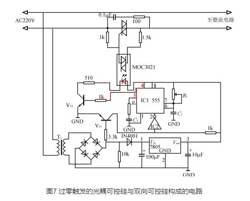 開關電源 軟啟動電路