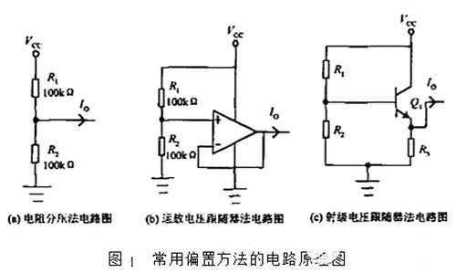 單電源運放 偏置