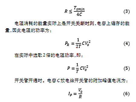 RCD緩衝電路