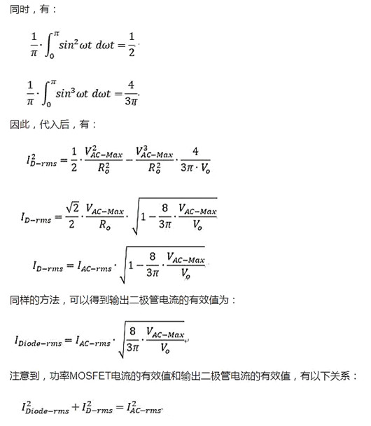 PFC MOSFET 有效值 平均值