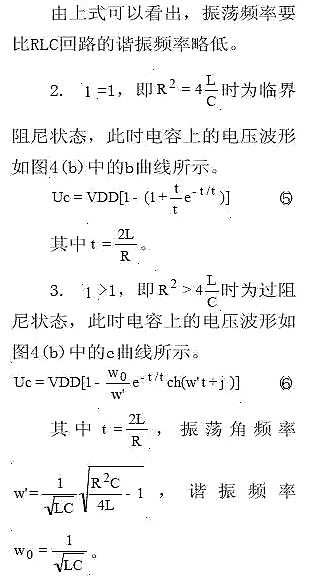 MOSFET 半橋驅動電路