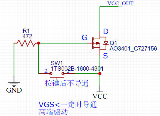 MOS管 按鍵開關電路