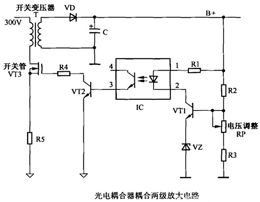 三極管 兩級放大電路