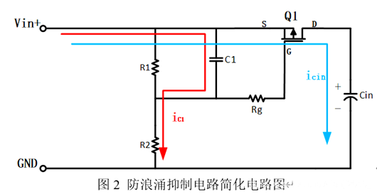 PMOS 防浪湧 電路