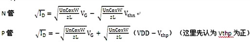 MOS管 參數 vth UnCox