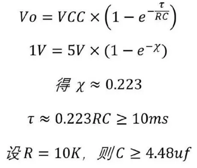 RC複位電路