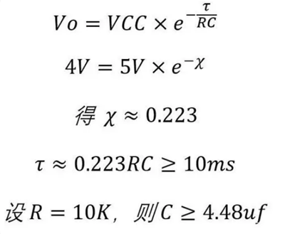 RC複位電路