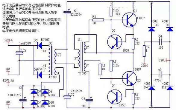 大功率變壓器電路