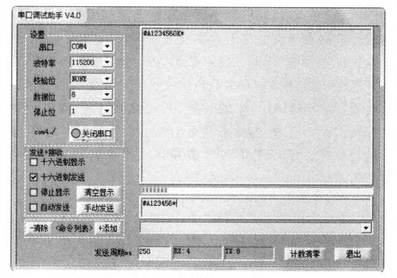 C8051F020單片機 RS485串行通信