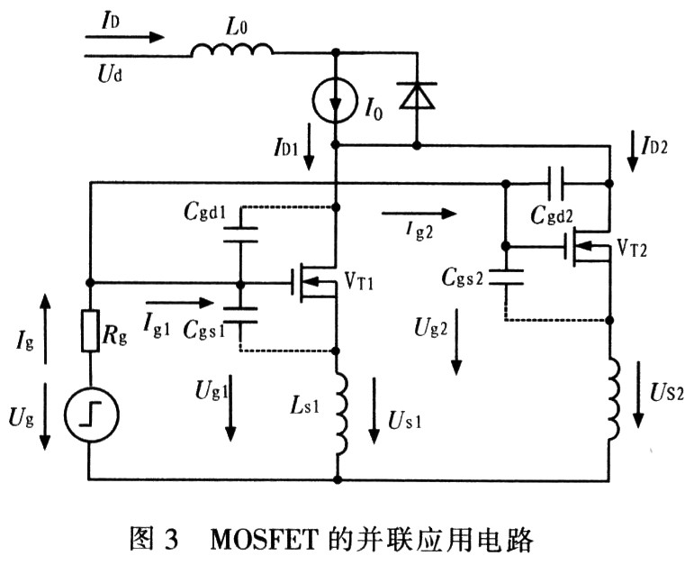 MOSFET管並聯應用