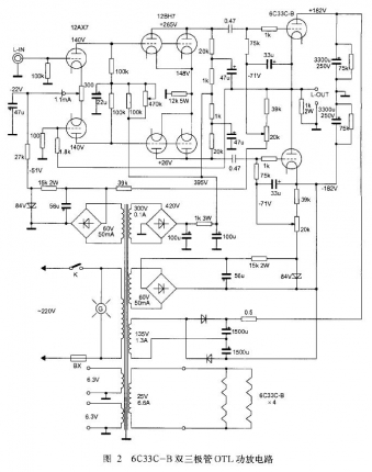 電子管OTL功放原理 電路